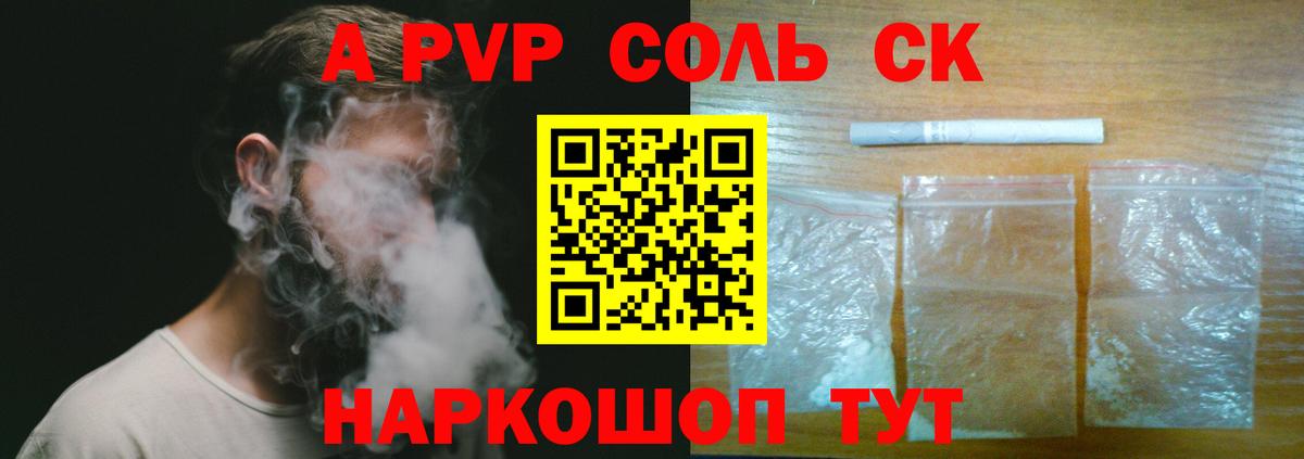 Кольчугино  A PVP  Вход с VPN  APVP мука 