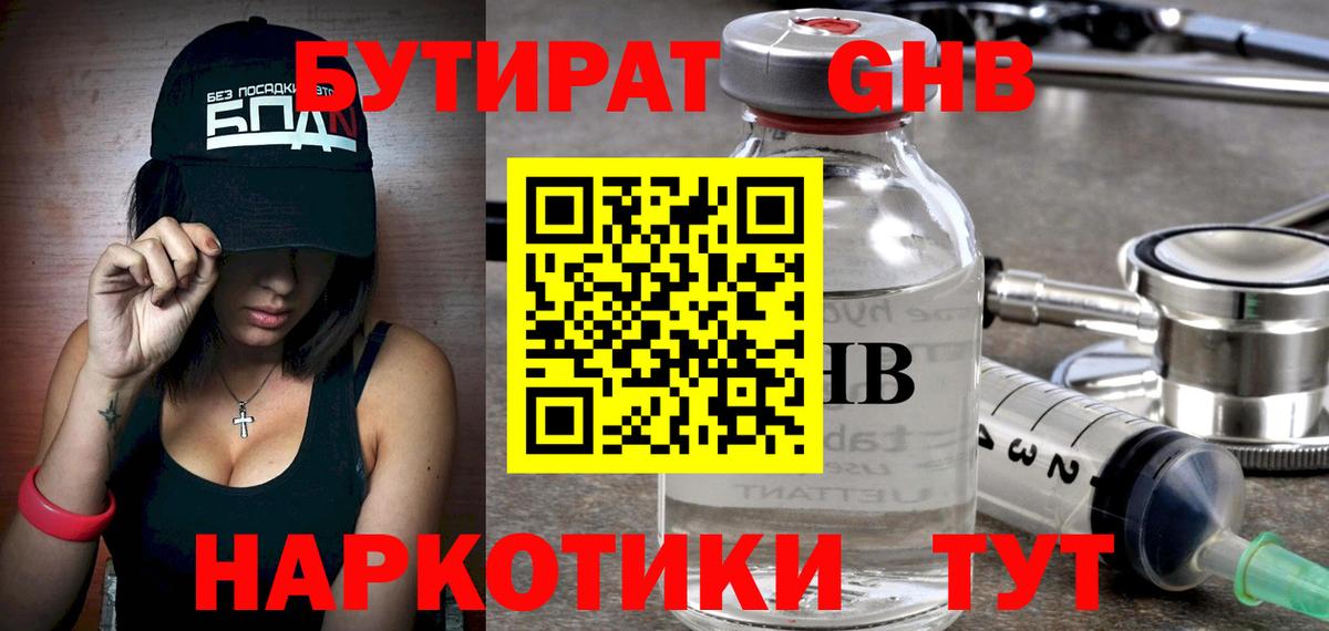 Кольчугино  Бутират  Вход с VPN  Бутират BDO 33% 