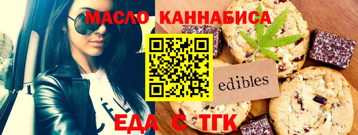 Canna-Cookies марихуана Кольчугино