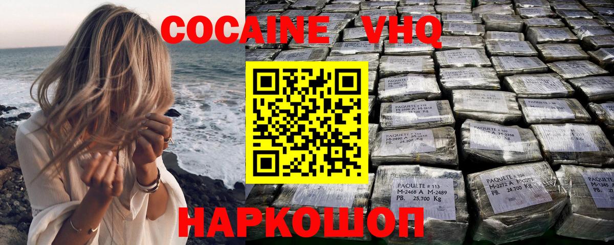 COCAIN 98% Кольчугино