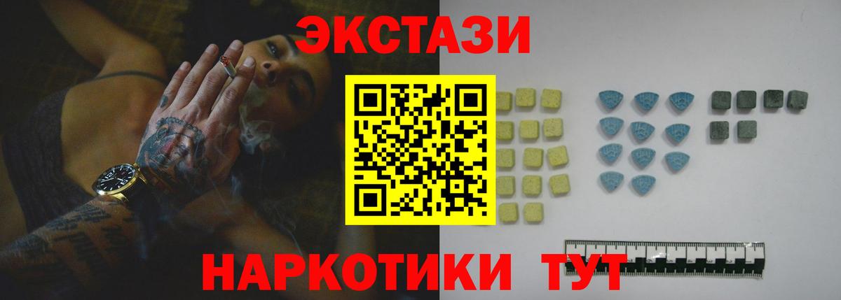 ЭКСТАЗИ 250 мг  Вход с VPN  Кольчугино  Ecstasy 300 mg 