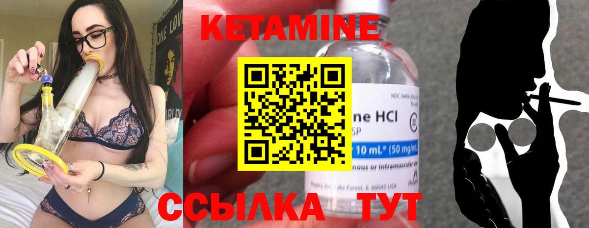 Кетамин ketamine  мега ссылка  Вход с VPN  Кольчугино  КЕТАМИН ketamine 