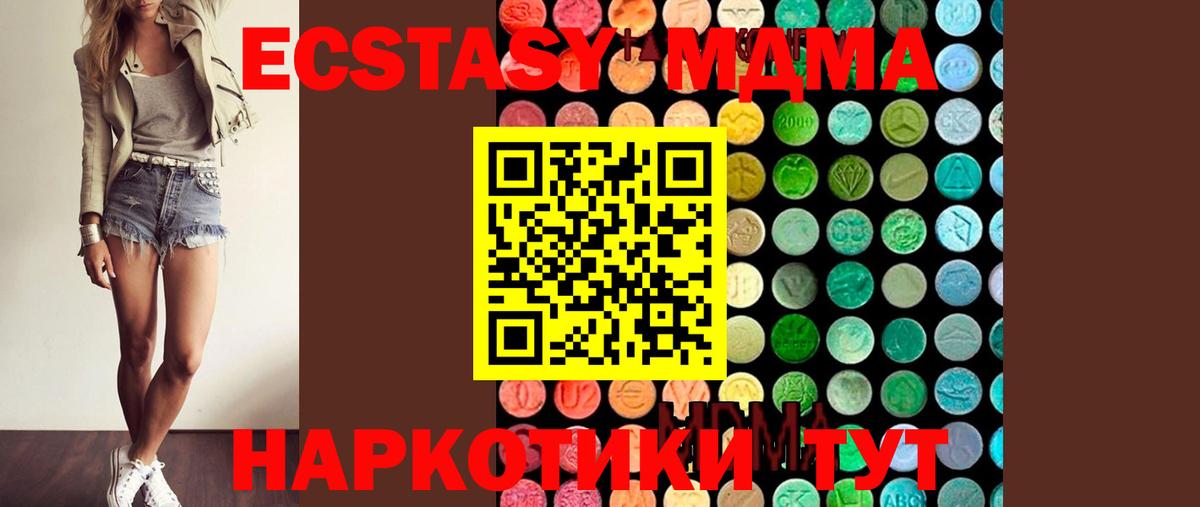 MDMA  MDMA Molly  МДМА кристаллы  Вход с VPN  Кольчугино 
