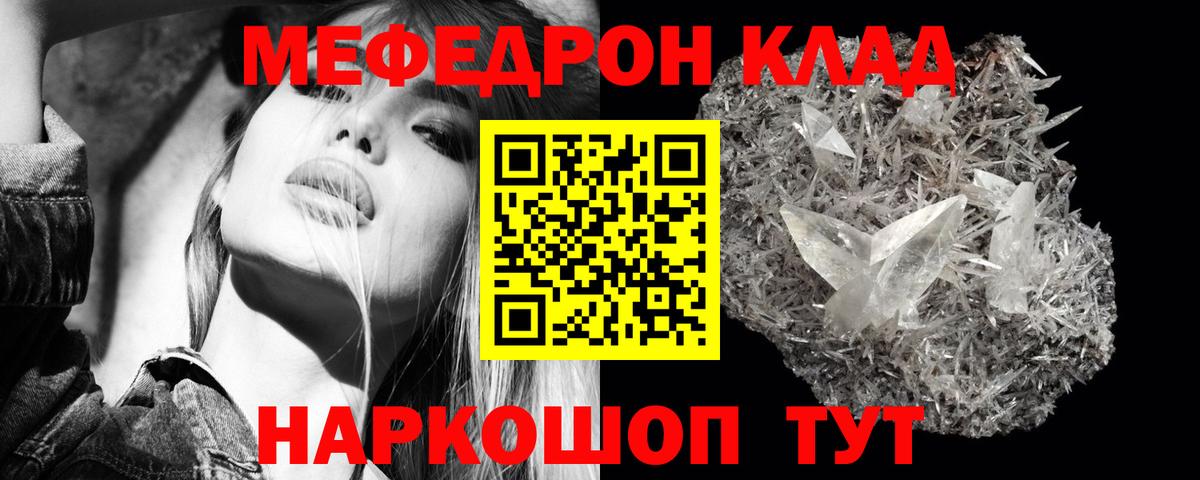 МЕФ  Вход с VPN  Кольчугино  Меф мяу мяу 