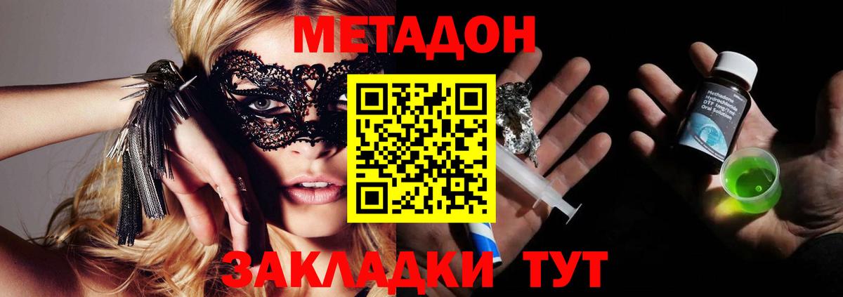 Кольчугино  Метадон VHQ  МЕГА сайт  Вход с VPN 