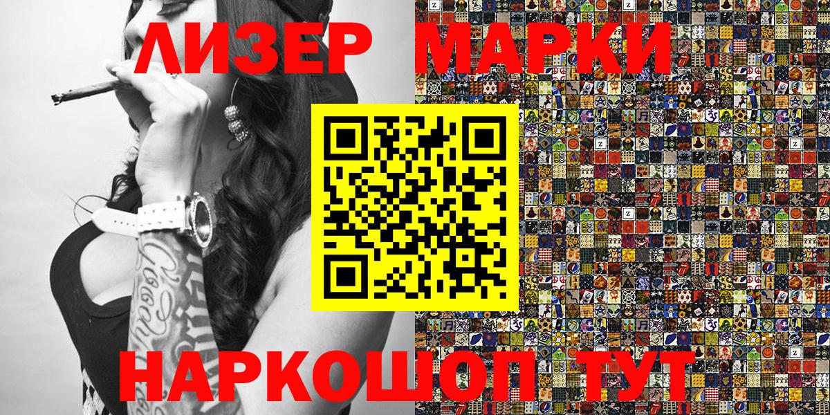 наркота  Марки N-bome 1,8мг  Кольчугино  Вход с VPN  Марки N-bome 1,8мг 